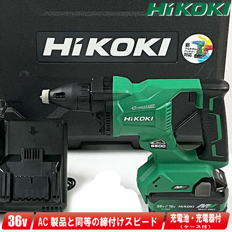 HIKOKI（ハイコーキ）36V コードレスゲーム盤用１番ウッド W36DYA(XPZ) マルチ雄捩子申し受ける池(BSL36A18X)1個 申し受ける器(UC18YDL2) 容れもの【※沖縄県への申し付ける受け付け・送りとどける不可】