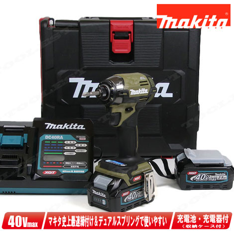 マキタ 40Vmax 申し受ける式インパクトドライバ（オリーブ）TD002GRDXO Li-ion申し受ける池(BL4025)2個 申し受ける器(DC40RA) 容れもの【※沖縄県への申し付ける受け付け・送りとどける不可】