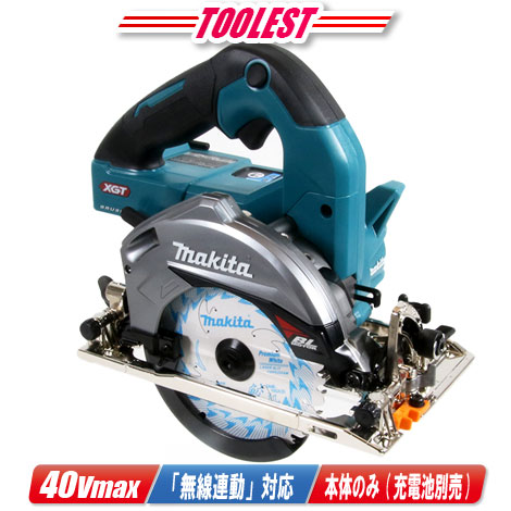マキタ　40Vmax　125mm充電式丸のこ　HS006GZ　本体のみ（充電池・充電器・ケース別売）【※沖縄県への注文受付・配送不可】