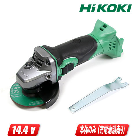 HIKOKI（ハイコーキ）14.4V ディスクグラインダ G14DSL2(NN) 本体のみ（申し受ける池・申し受ける器・容れもの別売）【※沖縄県への申し付ける受け付け・送りとどける不可】