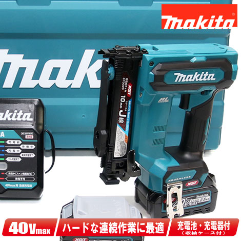 マキタ 40Vmax 充電式タッカ(幅10mm)ST002GRDX Li-ion充電池(BL4025)2個 充電器(DC40RA) ケース【※沖縄県への注文受付・配送不可】|コーグストックス 店