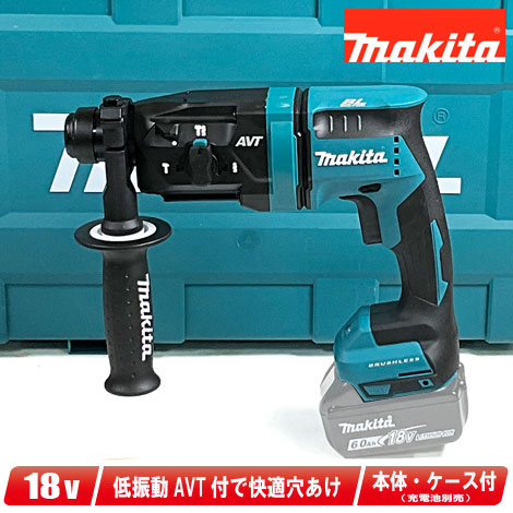 マキタ　18V　充電式ハンマドリル・青　HR182DZK　本体・ケース（充電池・充電器別売）【※沖縄県への注文受付・配送不可】