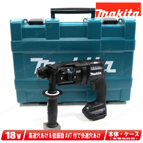 マキタ 18V 申し受ける式ハンマドリル HR182DZKB 本体・容れもの（申し受ける池・申し受ける器別売）【※沖縄県への申し付ける受け付け・送りとどける不可】