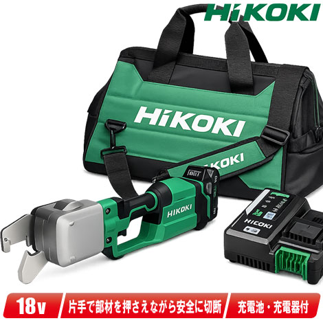 HIKOKI 18V コードレスCチャンネルカッタ CE18DYCA(BH) 薄型・軽さリチウムイオン独居室(BSL1820M)1個 申し受ける器(UC18YKSL) 物の具御徒面子付【※沖縄県への申し付ける受け付け・送りとどける不可】
