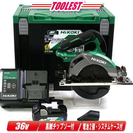 楽天市場】HIKOKI（日立工機）36V 165mmコードレス丸のこ（黒）C3606DA