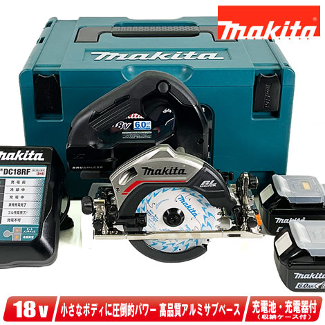 マキタ 18V 125粍申し受ける式丸のこ・鮫肌模範例（黒）HS474DRGXB Li-ion申し受ける池(BL1860B)2個 申し受ける器(DC18RF) 入れもの【※沖縄県への申し付ける受け付け・送りとどける不可】 電動工具本体-DIY・工具-電気丸のこ