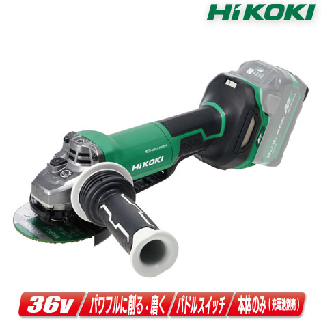 楽天市場】HIKOKI（ハイコーキ）36V 125mmコードレスディスク 