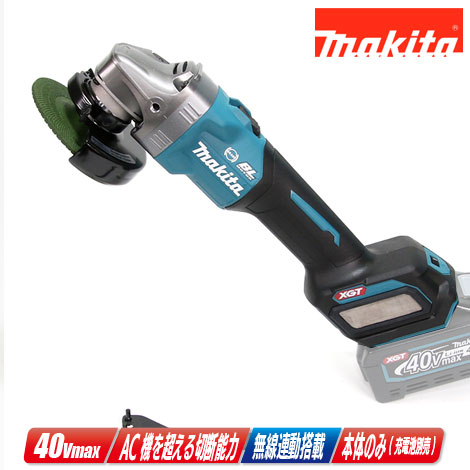 マキタ　40Vmax　100mmディスクグラインダ　GA017GZ　本体のみ（充電池・充電器・ケース別売）【※沖縄県への注文受付・配送不可】｜コーグストックス　店