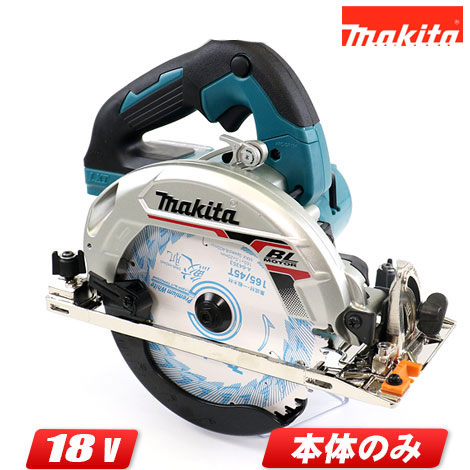 楽天市場】マキタ 18V 165mm 充電式マルノコ HS611DZ 本体のみ（充電池・充電器・ケース別売）【沖縄県への注文受付・配送不可】 :  コーグストックス 楽天市場店