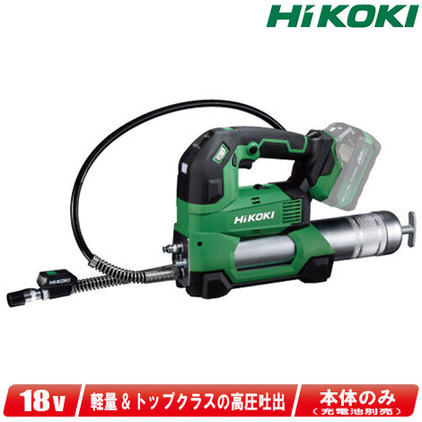 HIKOKI 18V コードレスグリースガン AL18DA(NN) 本体のみ(充電池・充電器別売)【※沖縄県への注文受付・配送不可】|コーグストックス 店