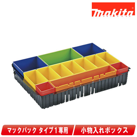 楽天市場】マキタ A-60551 小物入れボックス : パワーツールショップ