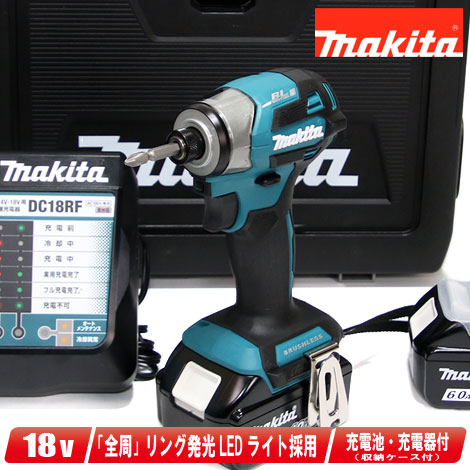 マキタ 18V 申し受ける式インパクトドライバ TD173DRGX 6.0Ah Li-ion独居室(BL1860B)2個 申し受ける器(DC18RF) 容れもの【※沖縄県への申し付ける受け付け・送りとどける不可】