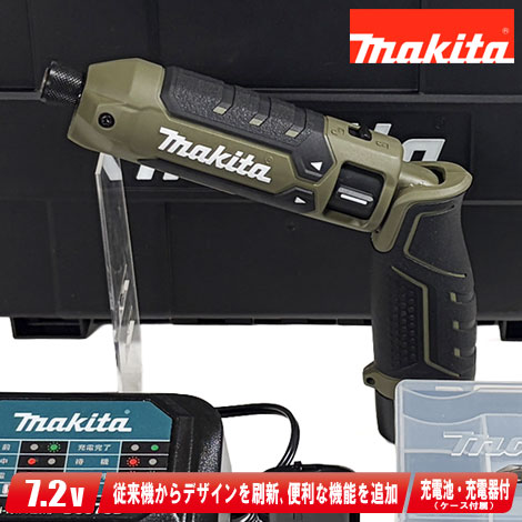 マキタ(makita) 7.2V 充電式ペンインパクトドライバ オリーブ TD023DSHXO Li-ion電池(BL0715)2本 充電器(DC07SB) プラスチックケース【※沖縄県への注文受付・配送不可】