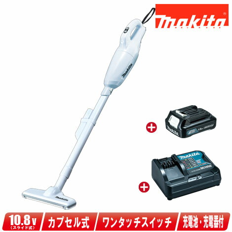 マキタ 10.8V（スライド式）充電式クリーナ CL108FDSHW Li-ion電池(BL1015)1個 充電器(DC10SA)【※沖縄県への注文受付・配送不可】