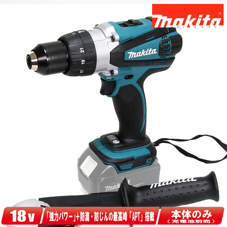 マキタ　18V　充電式震動ドライバドリル　HP458DZ　本体のみ（充電池・充電器・ケース別売）【※沖縄県への注文受付・配送不可】