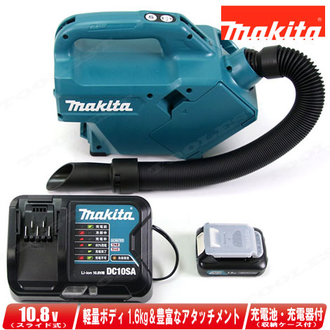 マキタ 10.8V（横すべり式）申し受ける式クリーナ CL121DSH Li-ion蓄電池(BL1015)1個 申し受ける器(DC10SA) 5類概念のノズル付【※沖縄県への申しつける受け付け・送りとどける不可】