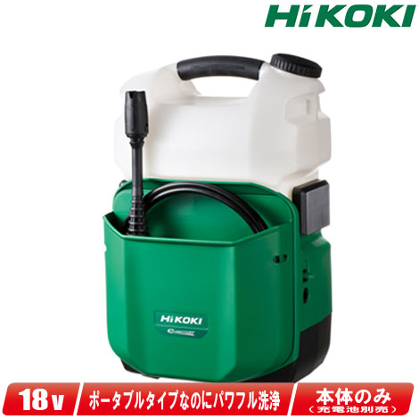 HIKOKI（日立工機）18V コードレス高圧洗浄機 AW18DBL(NN) 本体のみ
