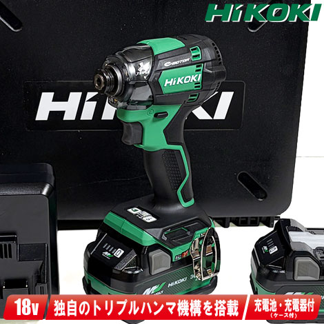 HIKOKI（ハイコーキ）18V　コードレスインパクトドライバ　WH18DC(2XPZ)　マルチボルト電池[BSL36A18X] 2個　充電器(UC18YDL2)　ケース【※沖縄県への注文受付・配送不可】｜コーグストックス　店