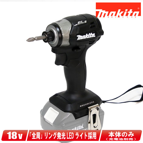 マキタ 18V 申し受ける式インパクトドライバ TD173DZB 本体のみ（申し受ける池・申し受ける器・容れもの別売）※書き割りばらし品【※沖縄県への申し付ける受け付け・送りとどける不可】