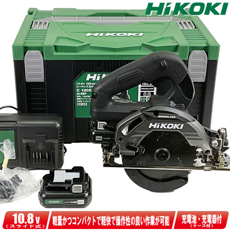HIKOKI（ハイコーキ）10.8V　125mm　コードレス丸のこ　C1205DA(2LSBP)　4.0Ah Li-ion充電池(BSL1240M)2個　充電器(UC12SL)　システムケース【※沖縄県への注文受付・配送不可】