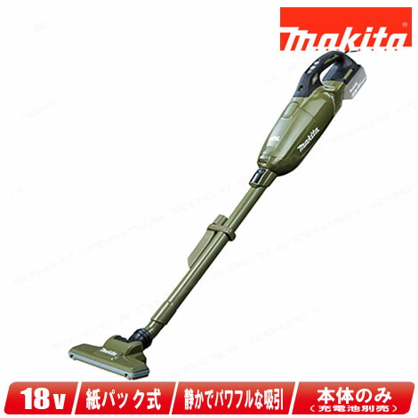 マキタ 18V 充電式クリーナ CL285FDZO（オリーブ）本体のみ ※充電池・充電器別売（\"本体\"だけでは使用できません）【※沖縄県への注文受付・配送不可】