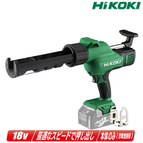HIKOKI（ハイコーキ）18V　コードレスコーキングガン　AC18DA(NN)　本体のみ（充電池・充電器別売）【※沖縄県への注文受付・配送不可】