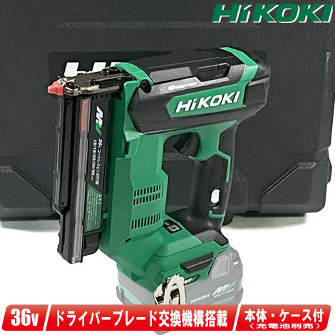 HIKOKI（ハイコーキ）36V コードレスいの一番釘打機 NP3635DA(NNK) 本体・入れもの（申し受ける池・申し受ける器別売）【※沖縄県への申しつける受け付け・送りとどける不可】