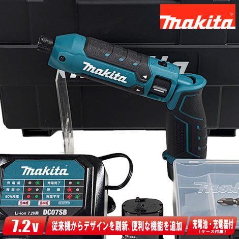 マキタ(makita) 7.2V 充電式ペンインパクトドライバ 青 TD023DSHX Li-ion電池(BL0715)2本 充電器(DC07SB) プラスチックケース【※沖縄県への注文受付・配送不可】