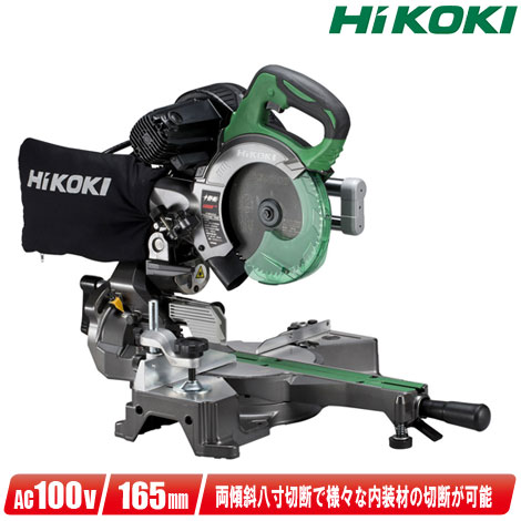 HIKOKI（ハイコーキ）165粍 卓上横すべり丸のこ C6RSHD(K)【※沖縄県への申しつける受け付け・送りとどける不可】