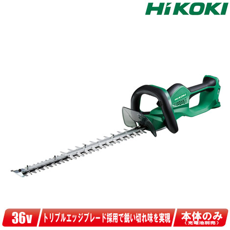 HIKOKI 36V コードレス植木バリカン CH3656DA(NN) 本体のみ（申し受ける池・申し受ける器別売）【※沖縄県への申しつける受け付け・送りとどける不可】