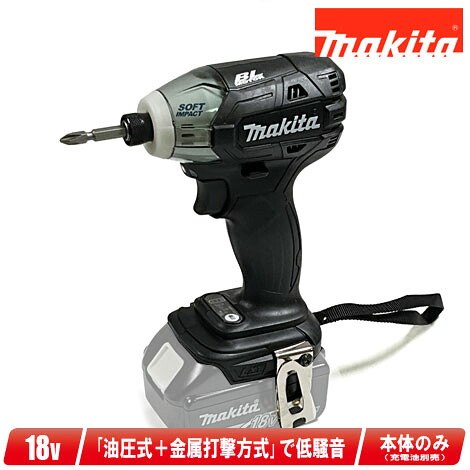 マキタ 18V 充電式ソフトインパクトドライバ(黒)TS141DZB 本体のみ(充電池・充電器・ケース別売)【※沖縄県への注文受付・配送不可】|コーグストックス 店