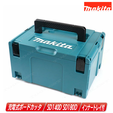 楽天市場】マキタ電動工具 充電式ボードカッター用