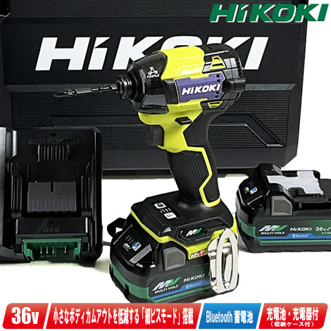 HIKOKI(ハイコーキ)36V コードレスインパクトドライバ WH36DD(2XHYSZ) マルチボルト電池(BSL36A18BX)2個 充電器(UC18YDML) ケース【※沖縄県への注文受付・配送不可】|コーグストックス 店