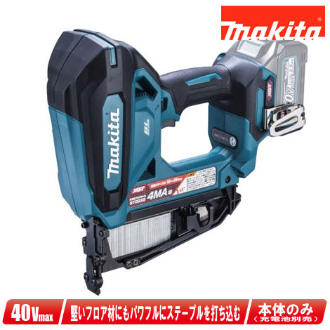 マキタ　40Vmax　充電式フロアタッカ　ST003GZ　本体のみ（充電池・充電器別売）【※沖縄県への注文受付・配送不可】