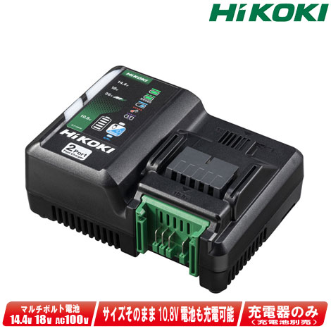 HIKOKI（ハイコーキ）マルチボルト電池・14.4Ｖ・18V・10.8V対応　2ポート急速充電器　UC18YDML　※箱なし・セットばらし品【※沖縄県への注文受付・配送不可】 7,838円