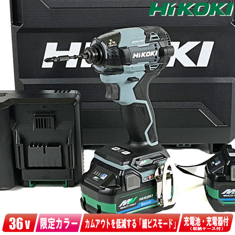 HIKOKI(ハイコーキ)36V コードレスインパクトドライバ WH36DD(2XHSZ)(IG)マルチボルト電池(BSL36A18BX)2個 充電器(UC18YDML) ケース【※沖縄県への注文受付・配送不可】|コーグストックス 店