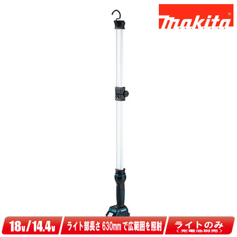 マキタ　14.4V・18V　充電式ワークライト　ML818（充電池・充電器別売）【※沖縄県への注文受付・配送不可】