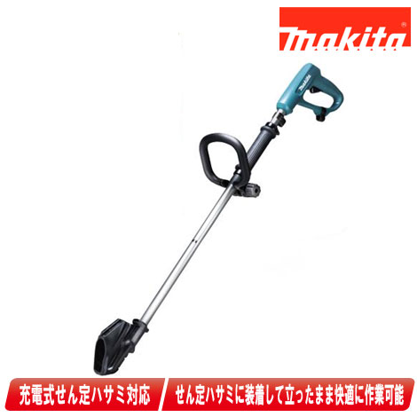 マキタ せん定ハサミ用 ロングハンドルアタッチメント A-79837【※沖縄県への申しつける受け付け・送りとどける不可】