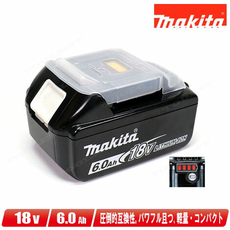 マキタ 18V リチウムイオン独居室 BL1860B 静電容量：6.0Ah 1個 ／ 雪目じるしあり・完全無欠品 ※箱なし・仕掛けるばらし品【※沖縄県への申しつける受け付け・送りとどける不可】