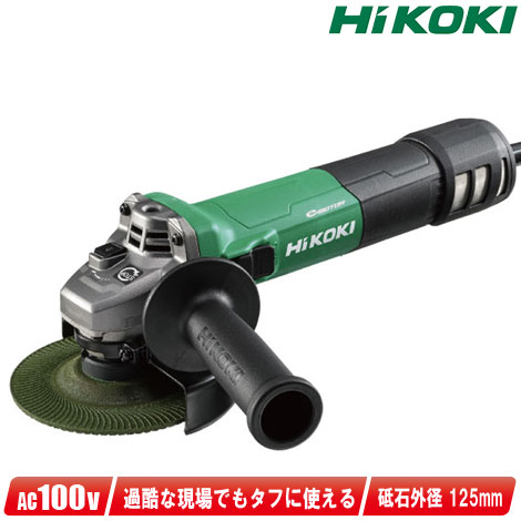 HiKOKI(ハイコーキ) 電子ディスクグラインダ G10BYE2 100V HiKOKI（ハイコーキ） G10VE2 100mm 電子ディスクグラインダ