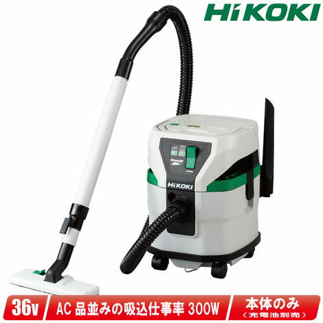 HIKOKI　コードレス集じん機　RP3615DA(NN)　本体のみ　※充電池・充電器別売（\