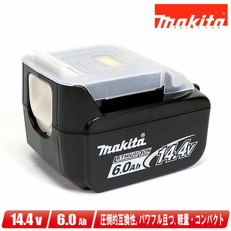 マキタ 14.4V リチウムイオン独居室 BL1460B 静電容量：6.0Ah 1個 ／ 雪目じるしあり・完全無欠品 ※箱なし・仕掛けるばらし品【※沖縄県への申しつける受け付け・送りとどける不可】