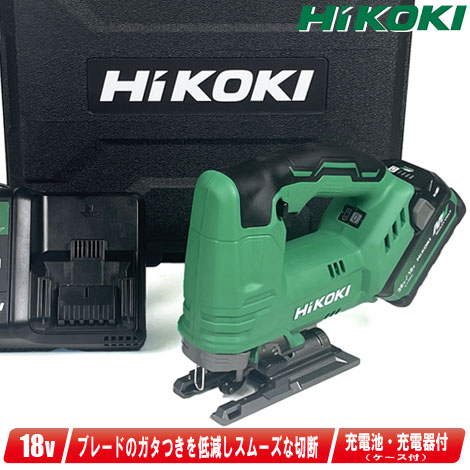HIKOKI（ハイコーキ）18V　コードレスジグソー　CJ18DA(XPZ)　マルチボルト充電池(BSL36A18X)1個　充電器(UC18YDL2)　ケース【※沖縄県への注文受付・配送不可】