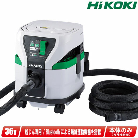 HIKOKI 36V コードレス集じん機 RP3608DB (L)(NN) 本体のみ ※申し受ける池・申し受ける器別売（\