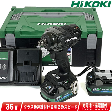 HIKOKI（ハイコーキ）36V コードレスインパクトレンチ WR36DH(2XPSBZ) マルチ雄捻子申し受ける池(BSL36A18BX)2個 申し受ける器(UC18YDL2)  取り合わせ入れもの【※沖縄県への申し付ける受け付け・送りとどける不可】 花・ガーデン・DIY-インパクトレンチ