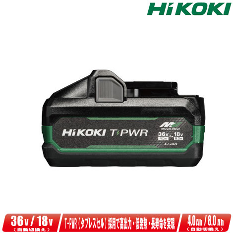 HiKOKI（ハイコーキ） マルチボルト蓄電池 T-PWR BSL3640MVT【※沖縄県への注文受付・配送不可】