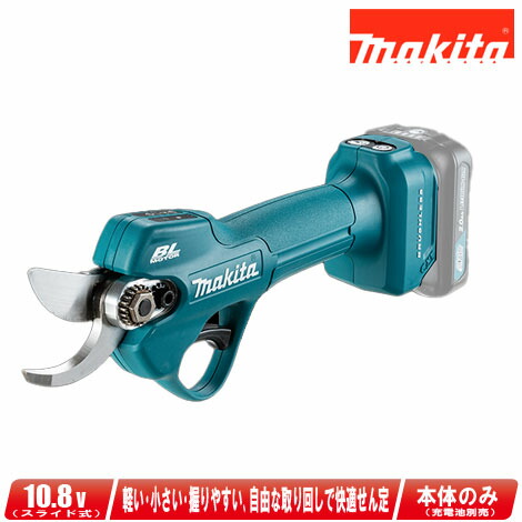 楽天市場】【送料込み】10.8V 充電式せん定ハサミ(本体のみ