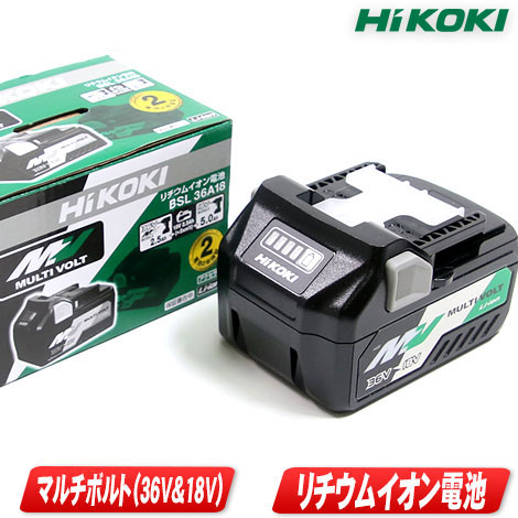 HIKOKI（ハイコーキ）36V リチウムイオン独居室 BSL36A18 箱付【※沖縄県への申しつける受け付け・送りとどける不可】