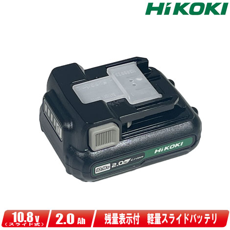 楽天市場】HIKOKI（ハイコーキ）10.8V（スライド式）リチウムイオン
