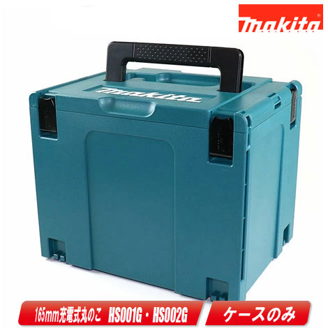 Makita - 専用　　値下げマキタ18v充電丸ノコHS631Dケース付き 000000000296_1.jpg